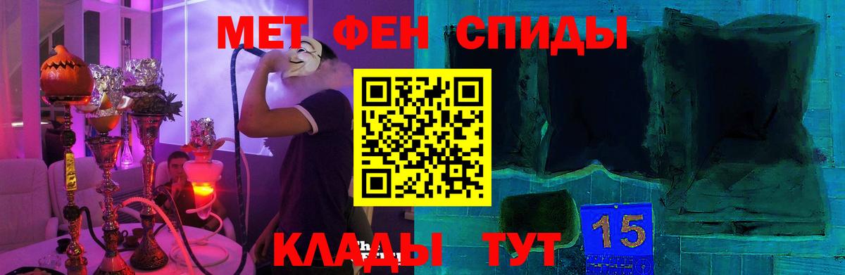 Ставрополь  АМФЕТАМИН Розовый  Амфетамин  Вход с VPN 