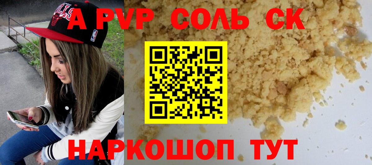 Alpha PVP мука  наркота  APVP VHQ  Ставрополь  Вход с VPN 