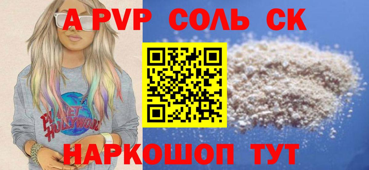 APVP мука Ставрополь