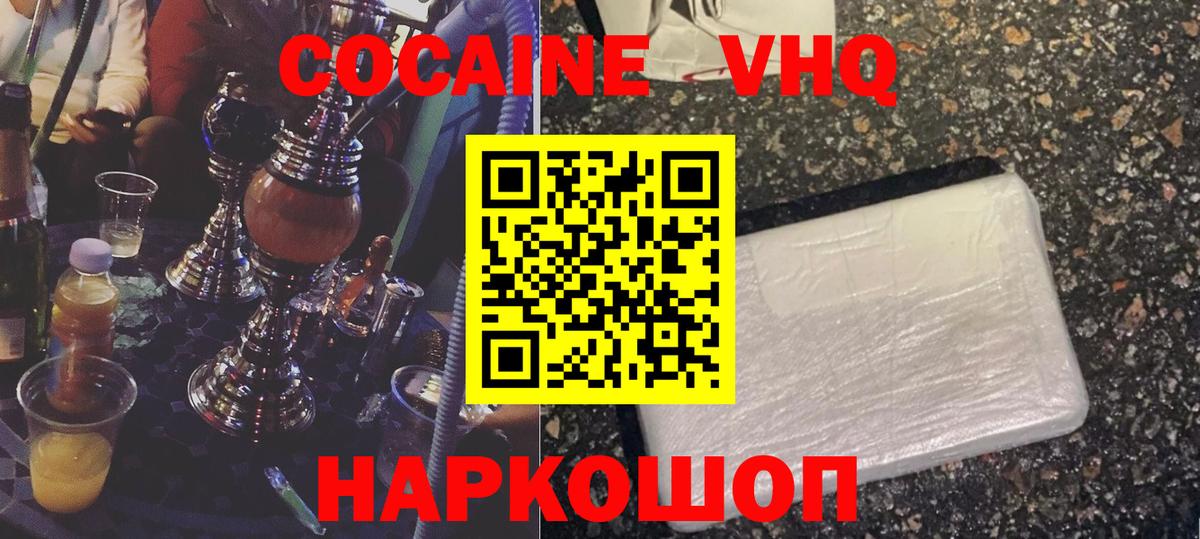 Ставрополь  КОКАИН  где найти   Вход с VPN  КОКАИН 98%  КОКАИН FishScale 