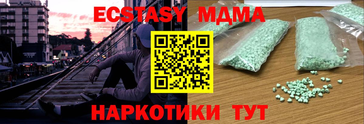Экстази XTC Ставрополь