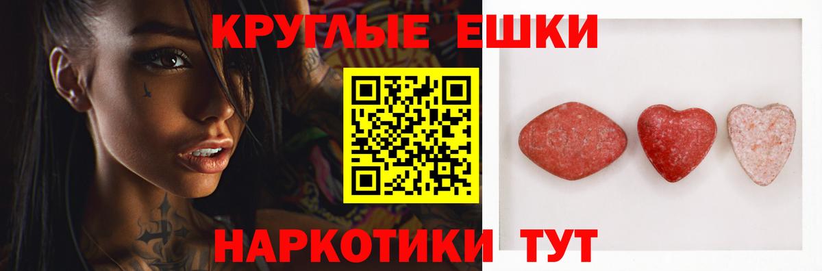 Ecstasy круглые  Экстази 280мг  Ставрополь  маркетплейс какой сайт  Вход с VPN 
