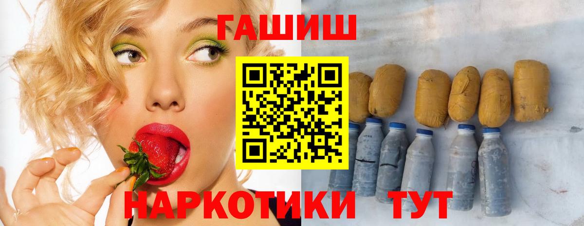 Гашиш Изолятор  Вход с VPN  Ставрополь 