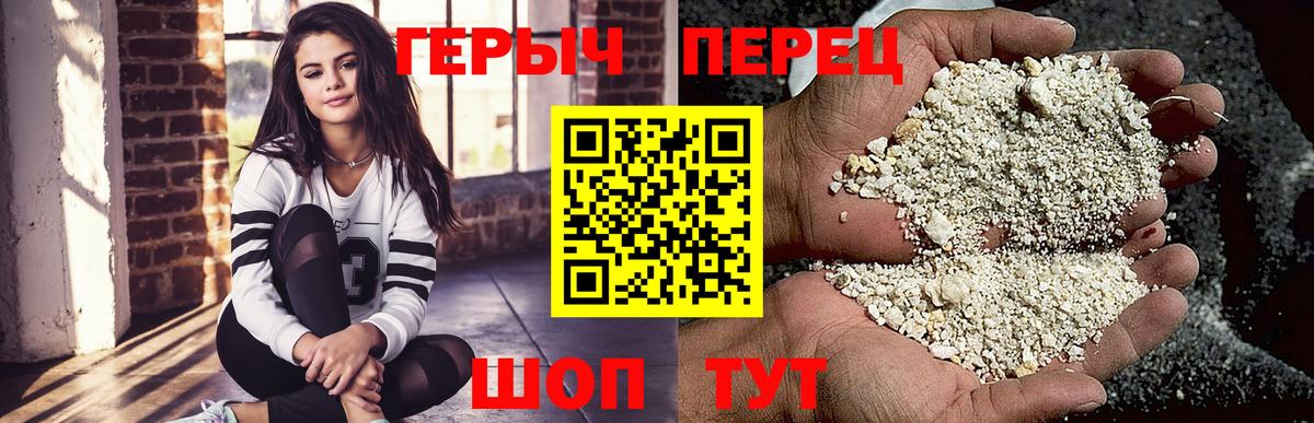 Героин герыч Ставрополь