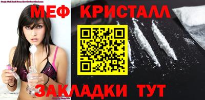 мяу мяу кристалл Нягань