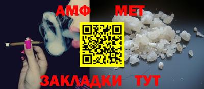 амф Обнинск