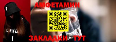 амф Обнинск