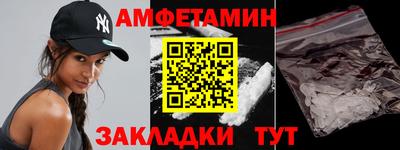 амф Обнинск