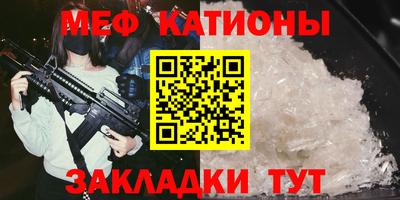 мяу мяу кристалл Нягань