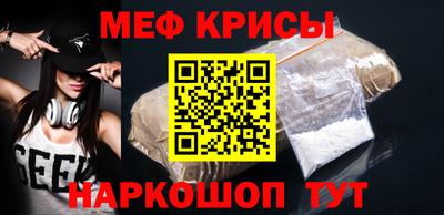 мяу мяу кристалл Нягань