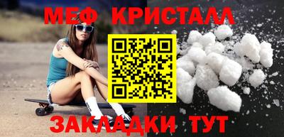 мяу мяу кристалл Нягань