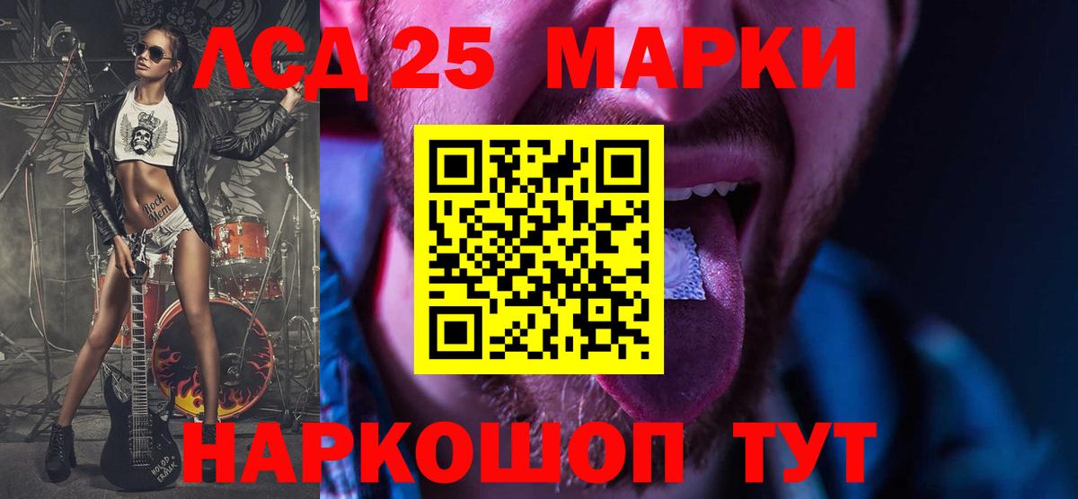 LSD-25 экстази ecstasy Ставрополь