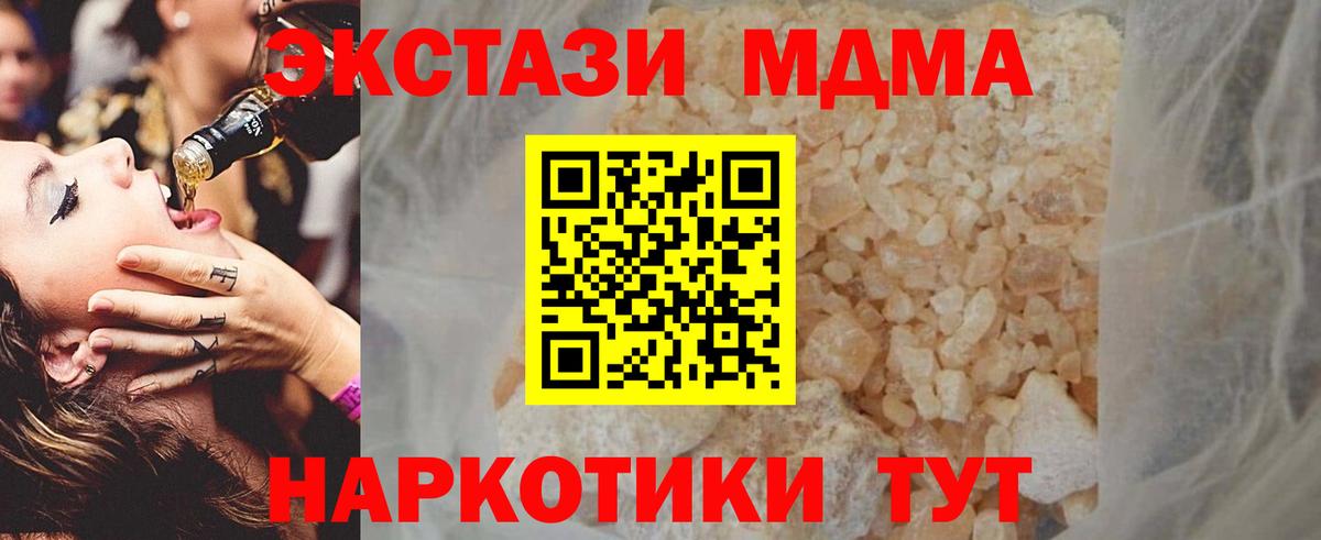 MDMA Molly  MDMA  Ставрополь  Вход с VPN  МДМА Molly 