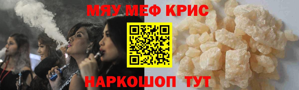 МЕФ  Вход с VPN  Мефедрон  blacksprut tor  МЯУ-МЯУ кристаллы  Меф mephedrone  Ставрополь 