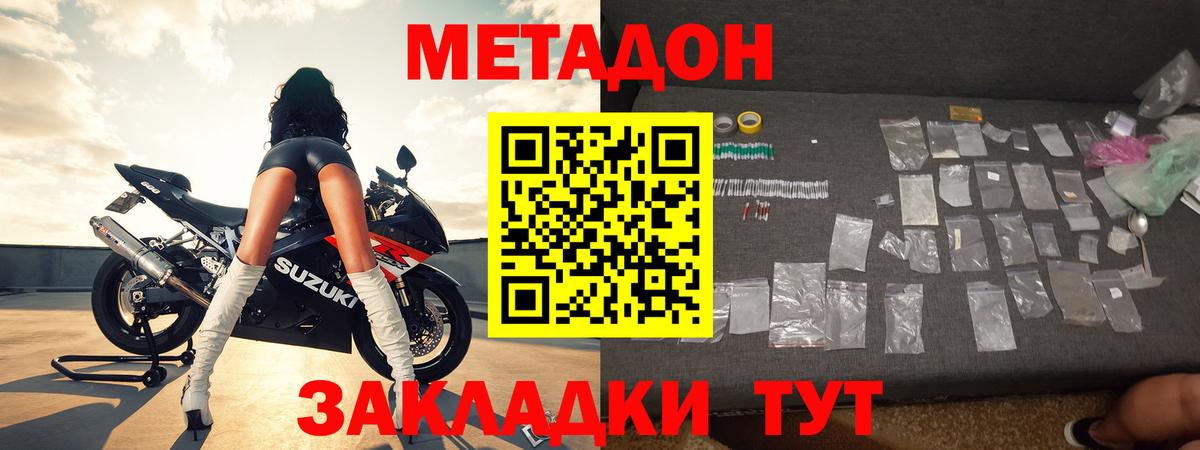 МЕТАДОН мёд  Вход с VPN  Ставрополь  Метадон кристалл 