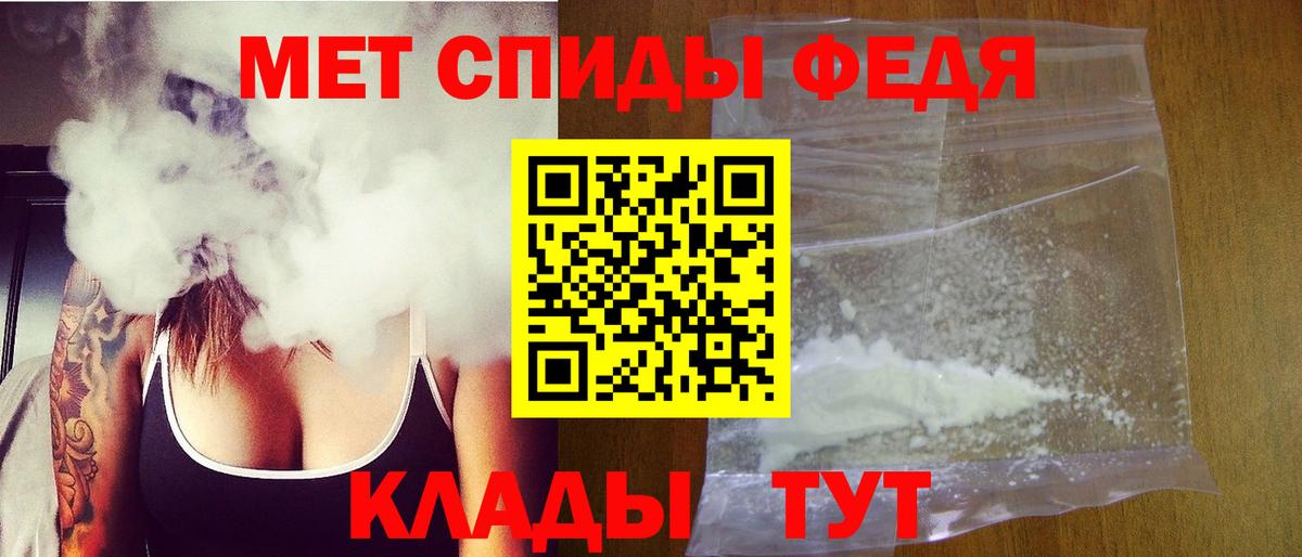 Метамфетамин Methamphetamine Ставрополь
