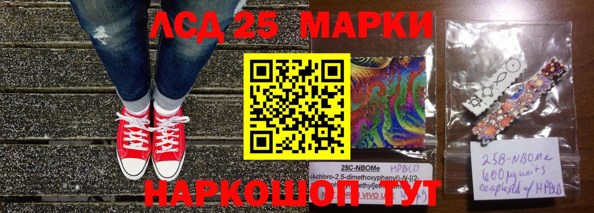 Ставрополь  Марки N-bome 1,8мг  Наркотические марки  Вход с VPN 