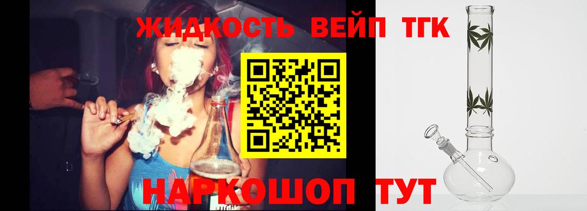Дистиллят ТГК гашишное масло  Вход с VPN  Дистиллят ТГК THC oil  купить наркотики сайты  Ставрополь 